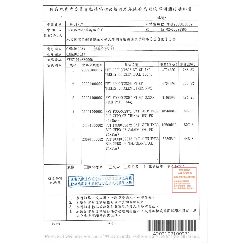 【喵玩國】紐崔斯 Nutrience 156g 全方位營養主食貓罐 貓咪罐頭 貓罐 無穀 貓咪主食罐 貓主食 貓濕食-細節圖6