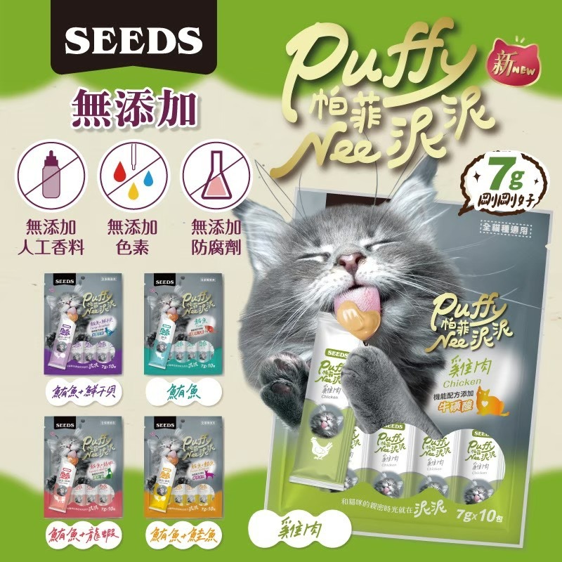 【喵玩國】SEEDS 惜時 帕菲肉泥 7g Nee 泥泥愛貓肉泥條 貓零食 貓肉泥 肉泥 肉泥條 貓咪肉泥-細節圖4