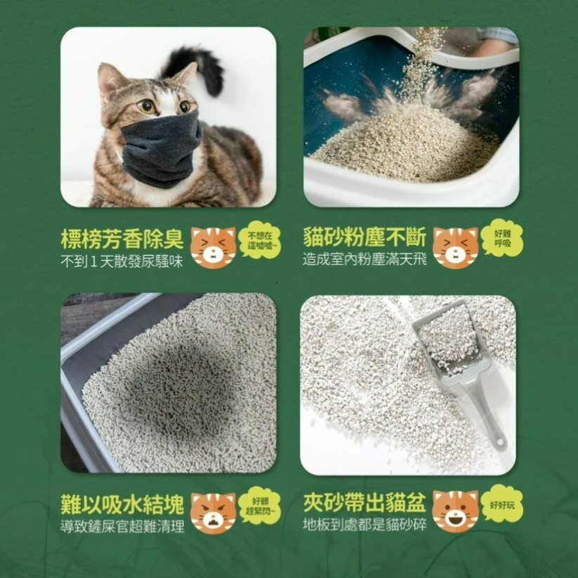 【喵玩國】MRC 瑪西森林 除臭稻殼貓砂 木薯砂 2.5kg(6L) 貓砂 可沖馬桶 除臭貓砂-細節圖4