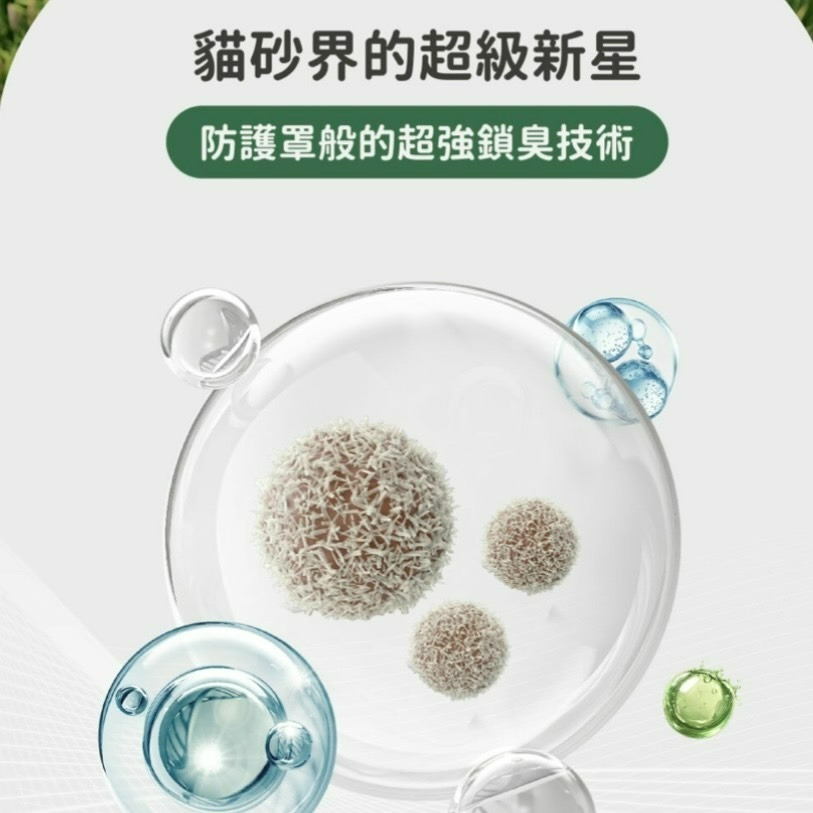【喵玩國】MRC 瑪西森林 除臭稻殼貓砂 木薯砂 2.5kg(6L) 貓砂 可沖馬桶 除臭貓砂-細節圖5