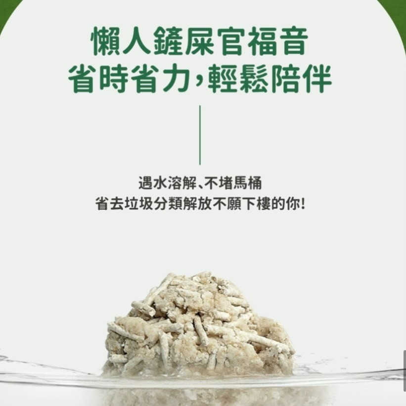 【喵玩國】MRC 瑪西森林 除臭稻殼貓砂 木薯砂 2.5kg(6L) 貓砂 可沖馬桶 除臭貓砂-細節圖6