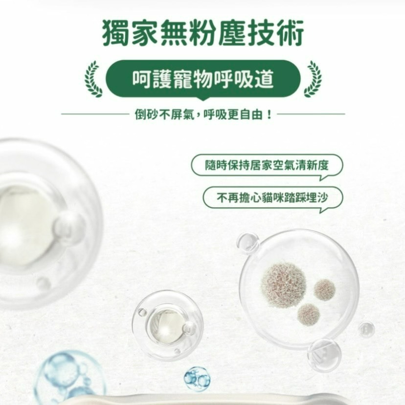 【喵玩國】MRC 瑪西森林 除臭稻殼貓砂 木薯砂 2.5kg(6L) 貓砂 可沖馬桶 除臭貓砂-細節圖7