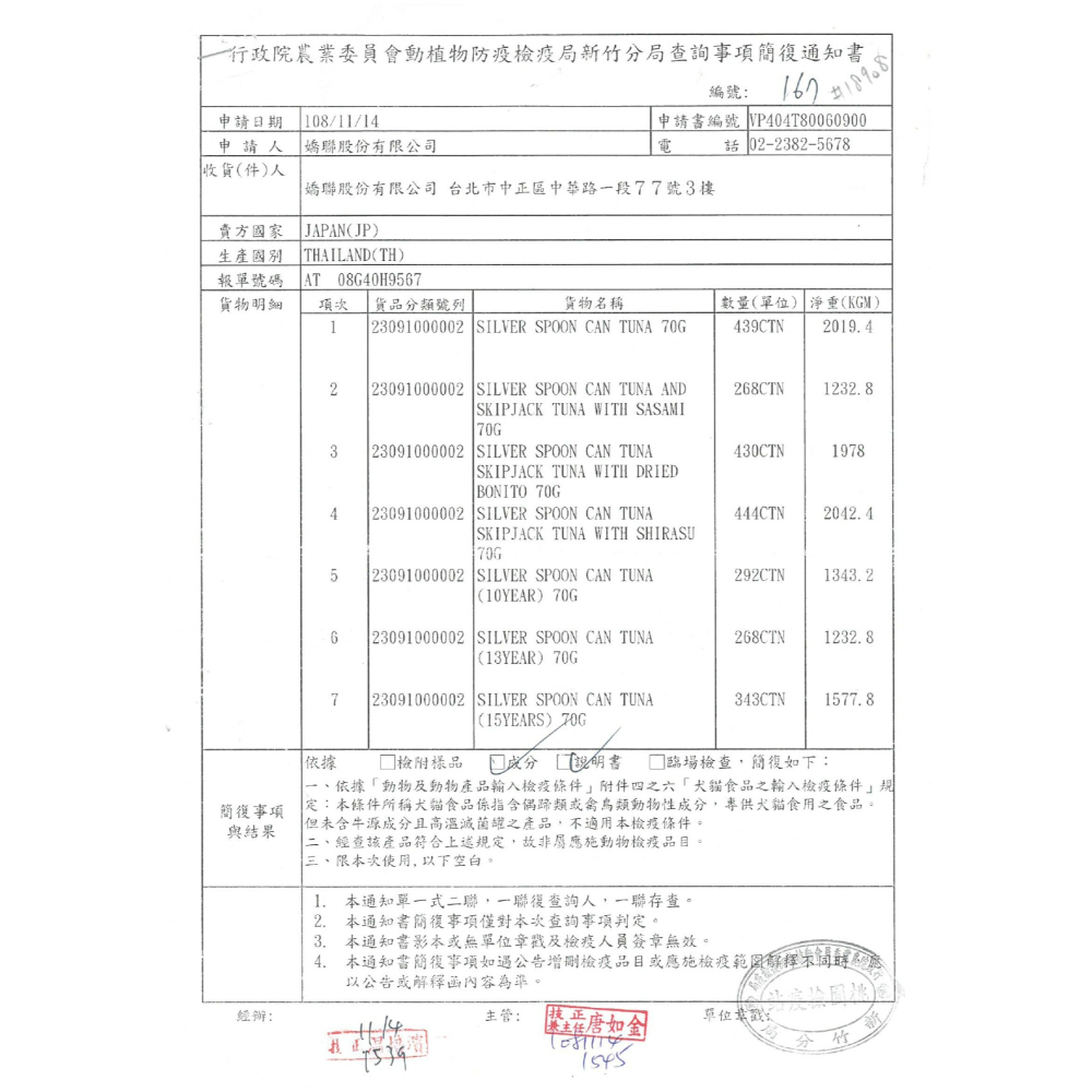 【喵玩國】銀湯匙貓罐 餐包 成貓 幼貓 老貓 貓罐頭 副食罐 銀湯匙罐頭 70g-細節圖6