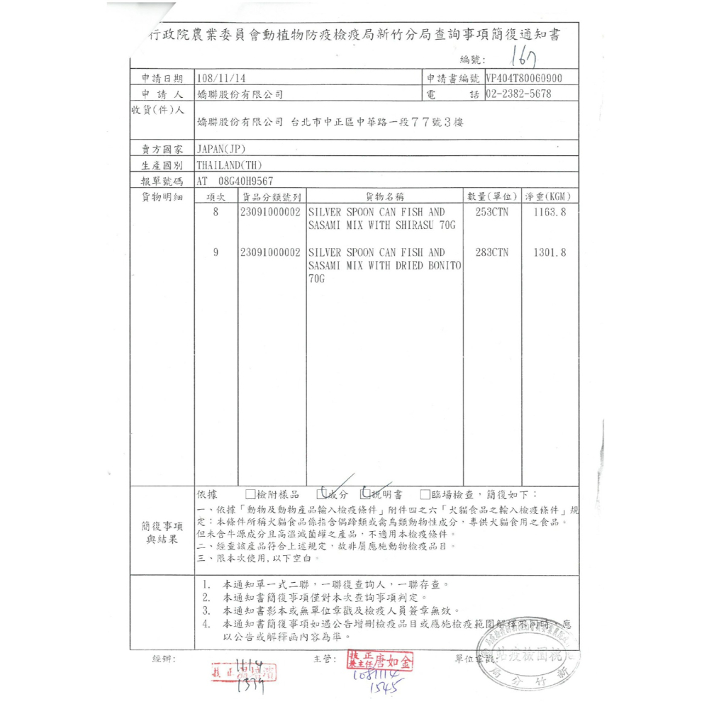 【喵玩國】銀湯匙貓罐 餐包 成貓 幼貓 老貓 貓罐頭 副食罐 銀湯匙罐頭 70g-細節圖7