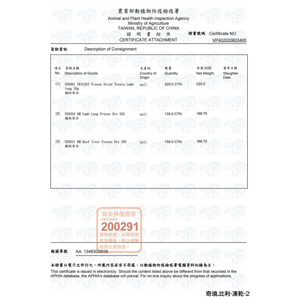 【喵玩國】羅姆尼 羊肺原肉凍乾 50g 貓零食 凍乾零食 貓凍乾-細節圖5