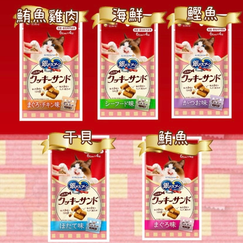 【喵玩國】嬌聯 銀湯匙 三明治脆餅 貓咪零食 貓餅乾 成貓 貓零食 獎勵零食 夾心餅 貓咪點心-細節圖3