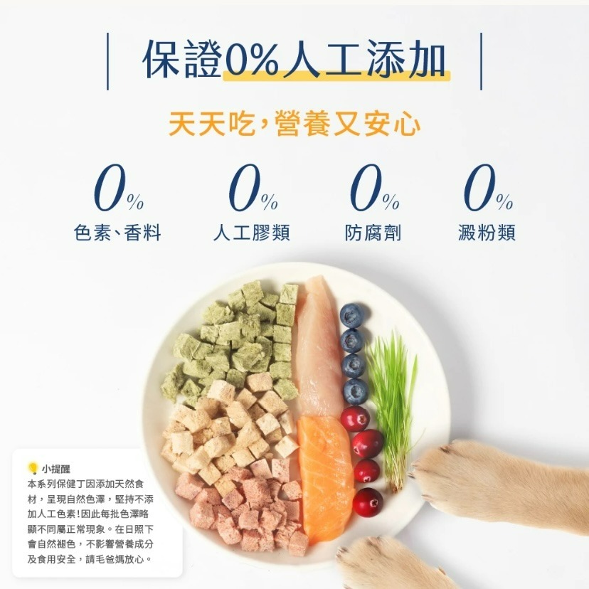 【喵玩國】汪喵星球 機能保健丁 20g 犬貓凍乾 保健零食 寵物零食 凍乾 貓凍乾 貓零食 寵物凍乾 狗零食 狗凍乾-細節圖5