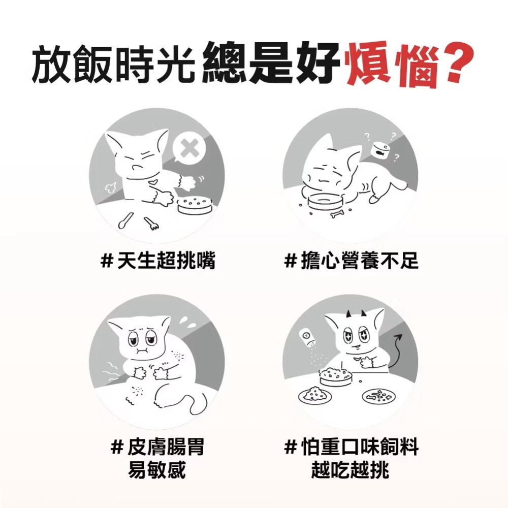 【喵玩國】怪獸部落 貓用 凍乾主食 開胃山海鮮肉餅 150G/400G 寵物零食 貓咪零食 貓凍乾-細節圖2