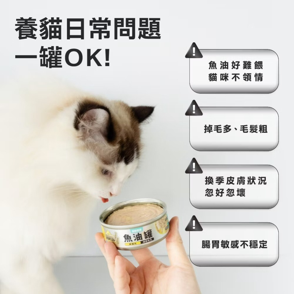 【喵玩國】怪獸部落LitoMon 德國頂級魚油主食罐 82g 單罐 魚油罐 貓罐頭 貓主食罐 貓魚油-細節圖5