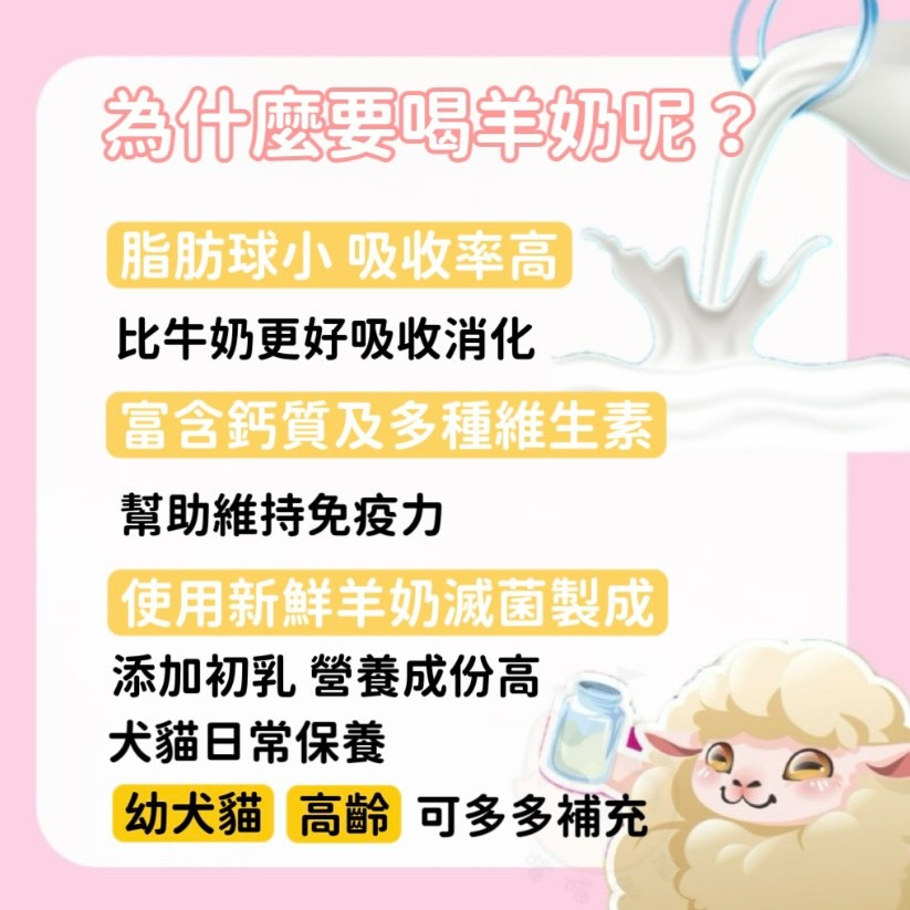 【喵玩國】vosto咩咩補給站 山羊奶 60g 犬貓牛奶 蜂王乳 牛磺酸 狗狗羊奶 貓咪羊奶 幼貓羊奶-細節圖2