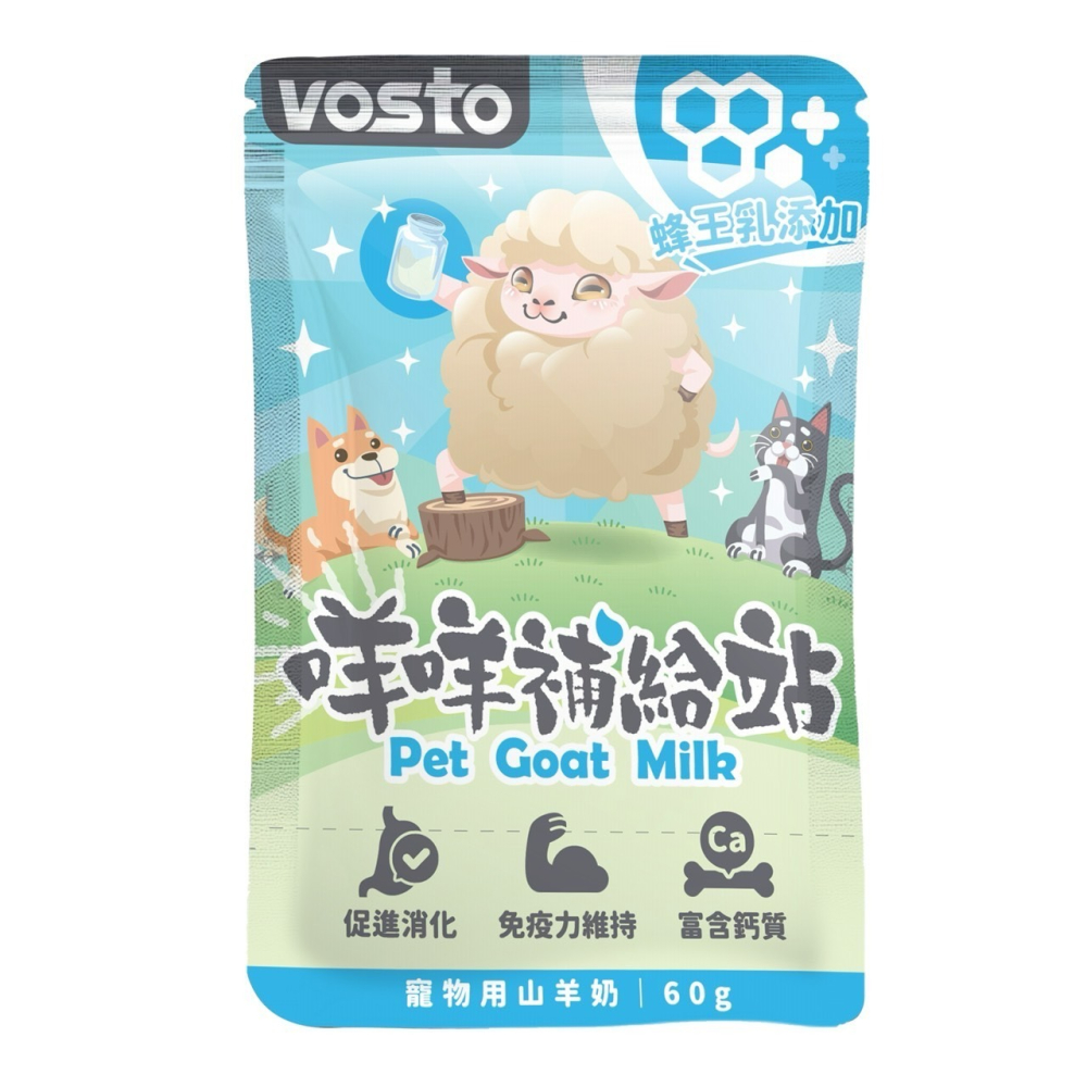 【喵玩國】vosto咩咩補給站 山羊奶 60g 犬貓牛奶 蜂王乳 牛磺酸 狗狗羊奶 貓咪羊奶 幼貓羊奶-細節圖6
