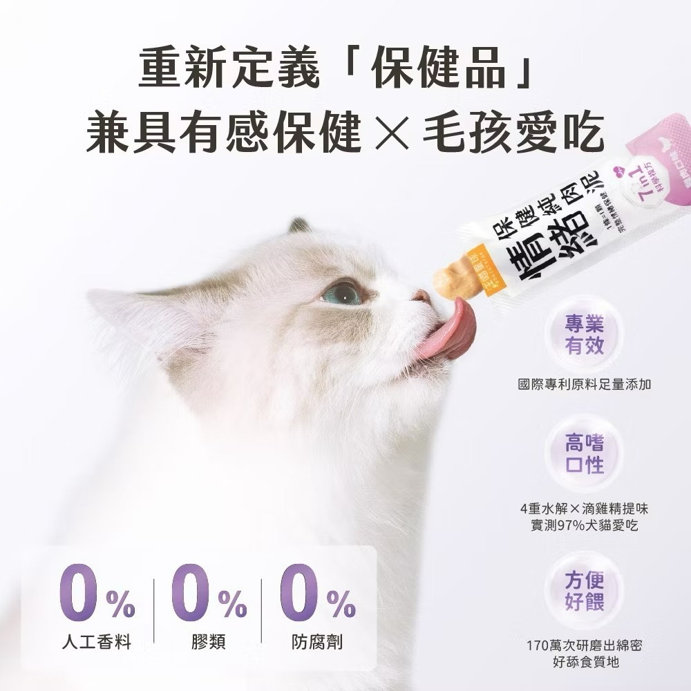 【喵玩國】汪喵星球 單條 6g 保健純肉泥 情緒 排毛 免疫 關節 魚油 貓肉泥 狗肉泥 寵物零食 保健品 寵物肉泥-細節圖3