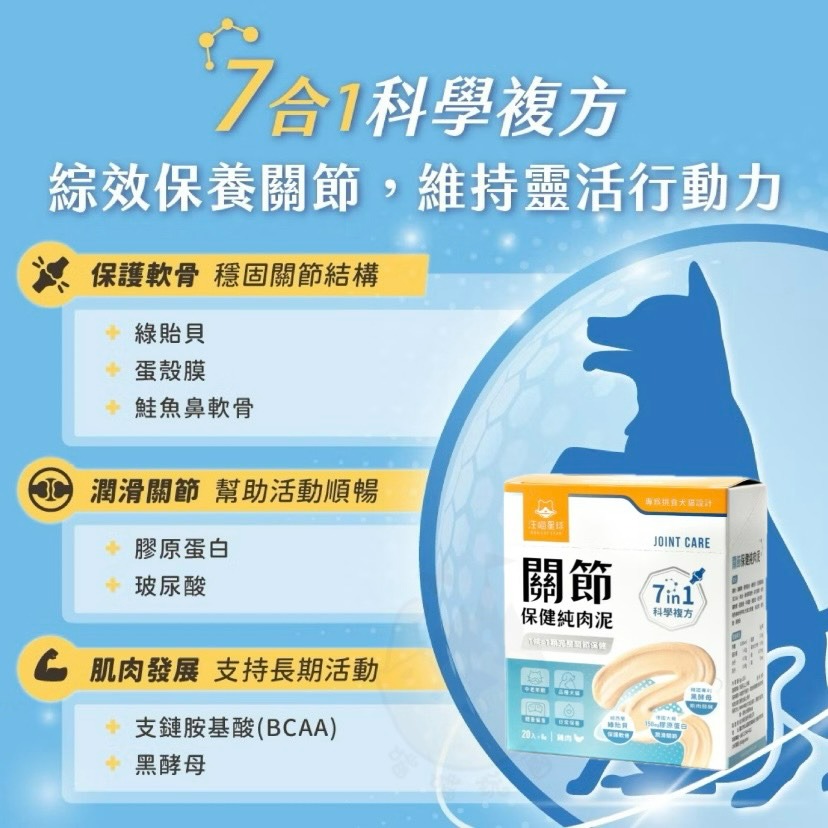 【喵玩國】汪喵星球 單條 6g 保健純肉泥 情緒 排毛 免疫 關節 魚油 貓肉泥 狗肉泥 寵物零食 保健品 寵物肉泥-細節圖5