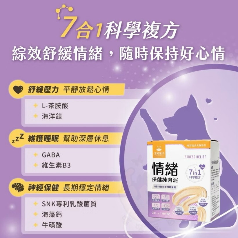 【喵玩國】汪喵星球 單條 6g 保健純肉泥 情緒 排毛 免疫 關節 魚油 貓肉泥 狗肉泥 寵物零食 保健品 寵物肉泥-細節圖8