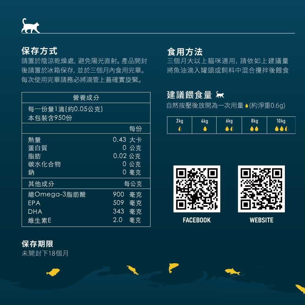 【喵玩國】奧藍多 Allando 高濃縮寵物魚油 50ml 貓專用魚油 寵物保健品 貓魚油 貓咪保健 關節保健 心血管-細節圖6