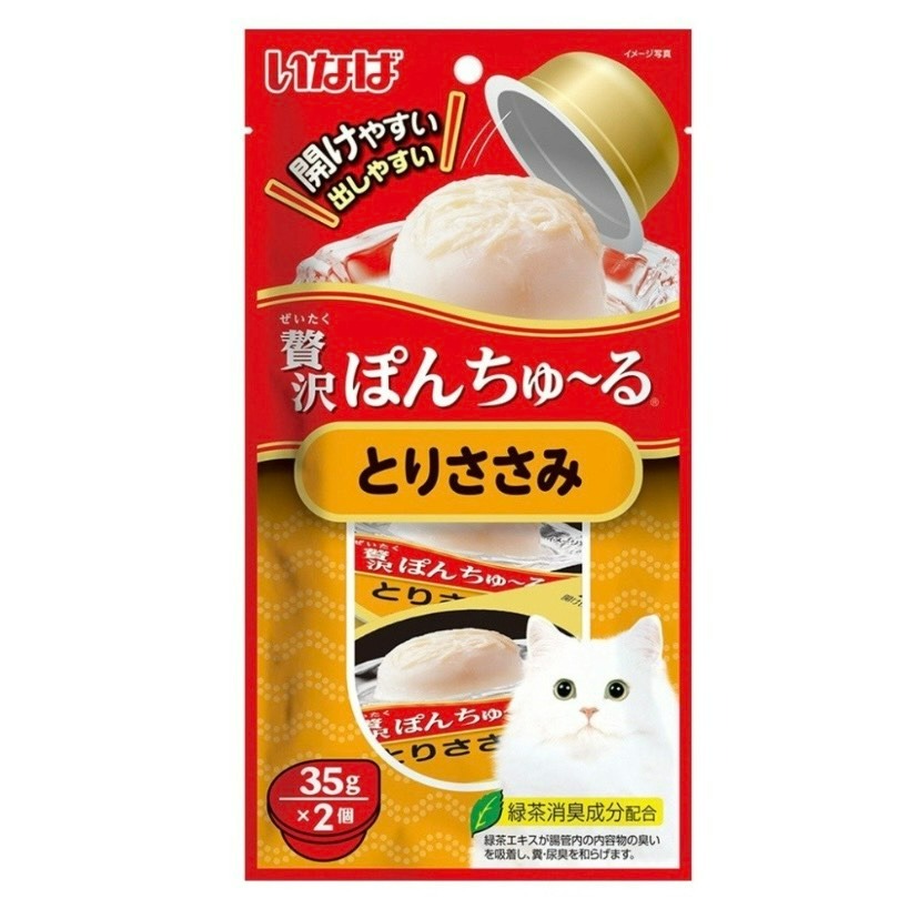 【喵玩國】CIAO 寒天肉泥果凍杯 35g*2入 貓罐頭 寒天果凍杯 肉泥杯 貓零食 副食罐-細節圖7