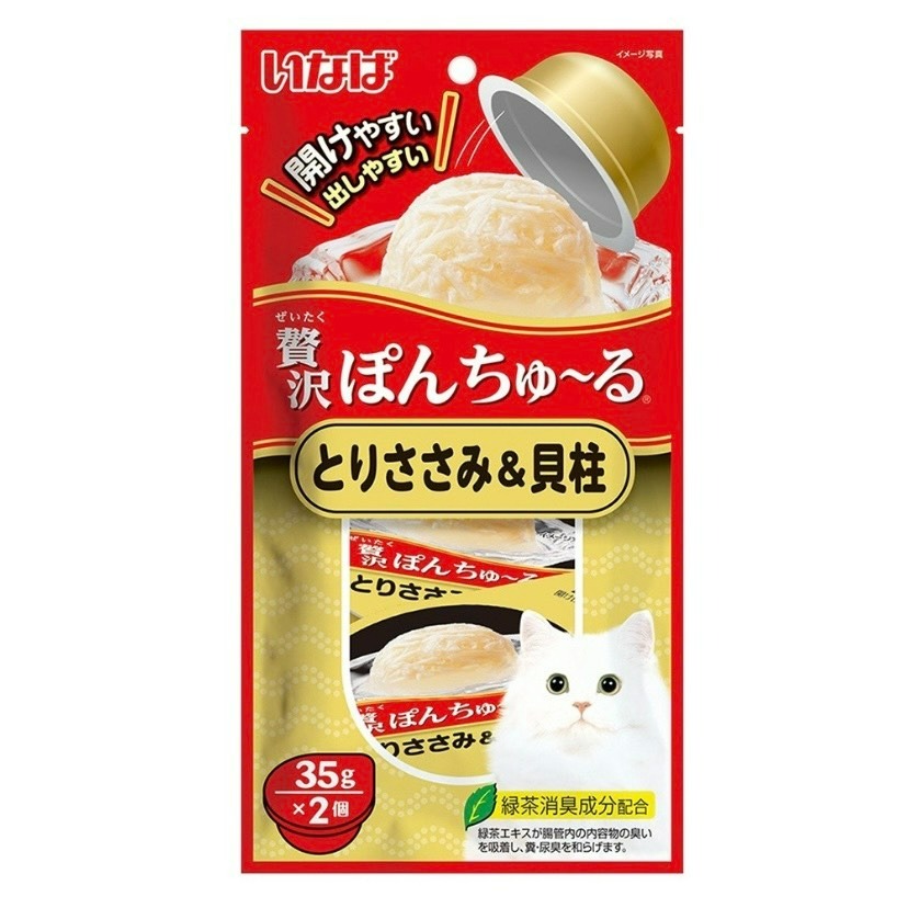 【喵玩國】CIAO 寒天肉泥果凍杯 35g*2入 貓罐頭 寒天果凍杯 肉泥杯 貓零食 副食罐-細節圖8