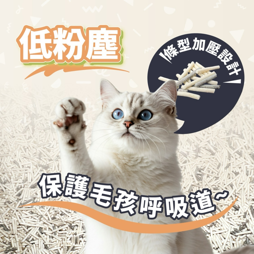 【喵玩國】vosto 雙效消臭豆腐砂 3kg 沃司托 貓砂 消臭豆腐砂 貓砂 礦砂 豆腐砂 活性碳 益生菌-細節圖3