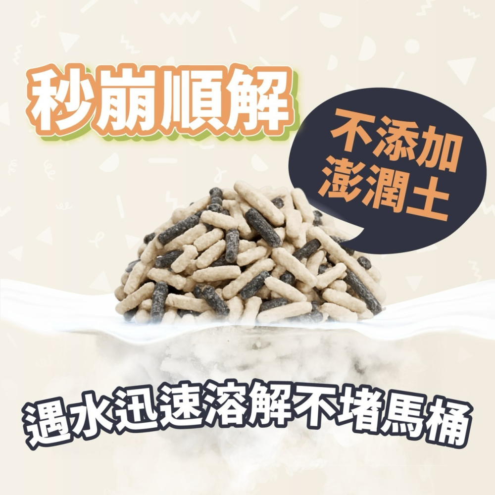 【喵玩國】vosto 雙效消臭豆腐砂 3kg 沃司托 貓砂 消臭豆腐砂 貓砂 礦砂 豆腐砂 活性碳 益生菌-細節圖4
