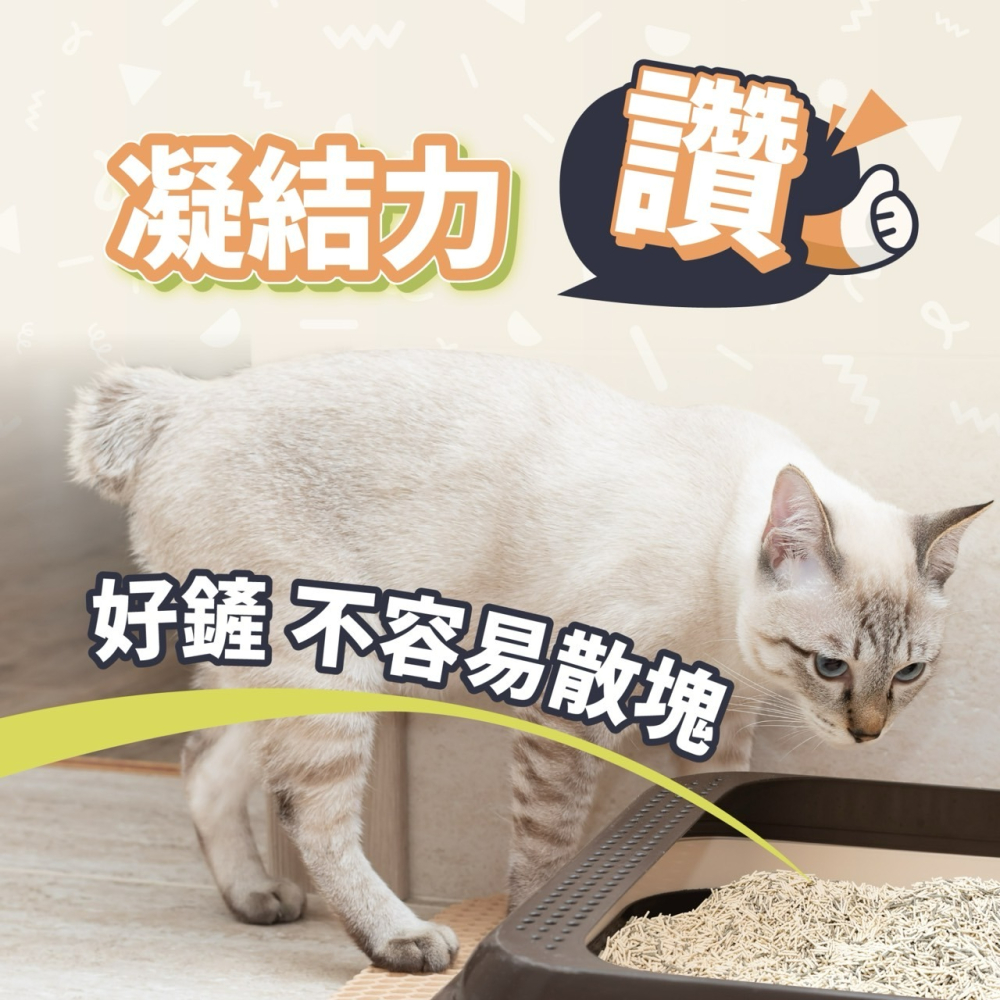 【喵玩國】vosto 雙效消臭豆腐砂 3kg 沃司托 貓砂 消臭豆腐砂 貓砂 礦砂 豆腐砂 活性碳 益生菌-細節圖5