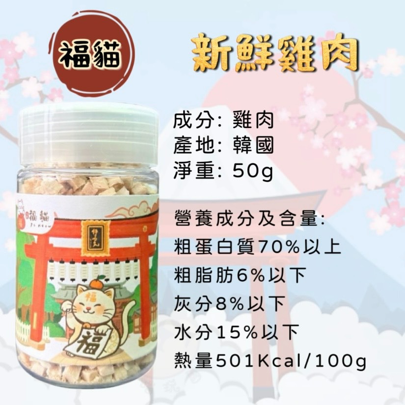 【喵玩國】大吉福貓 貓咪凍乾 小顆粒 罐裝 貓用天然原肉凍乾 寵物凍乾 貓咪凍乾 凍乾零食 貓咪零食 凍乾-細節圖3