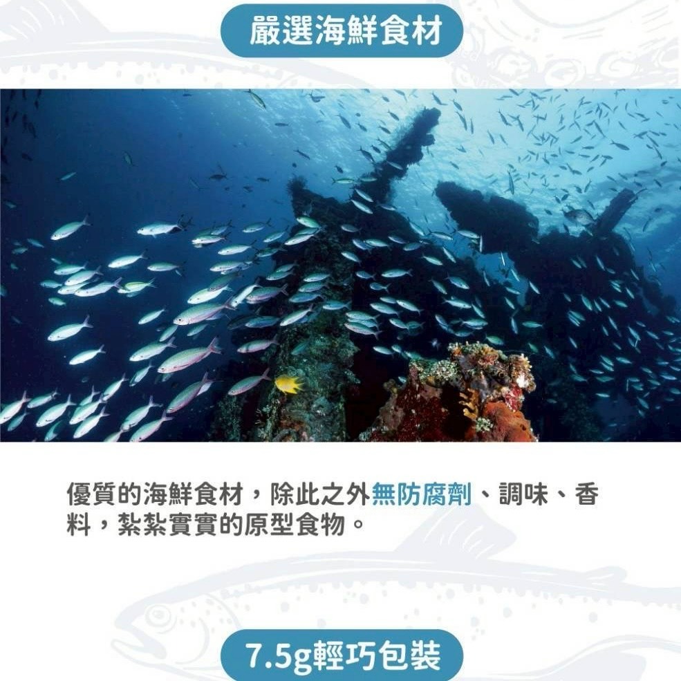 【喵玩國】韓國 漢江極鮮 凍乾零食 單包入 7.5g 貓咪凍乾 寵物凍乾 狗狗凍乾 凍乾 貓凍乾 韓國凍乾-細節圖5