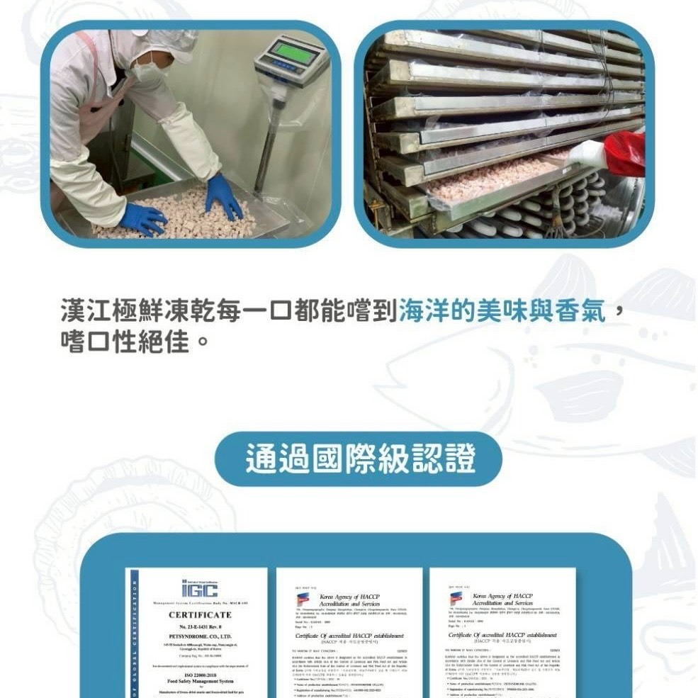 【喵玩國】韓國 漢江極鮮 凍乾零食 單包入 7.5g 貓咪凍乾 寵物凍乾 狗狗凍乾 凍乾 貓凍乾 韓國凍乾-細節圖6