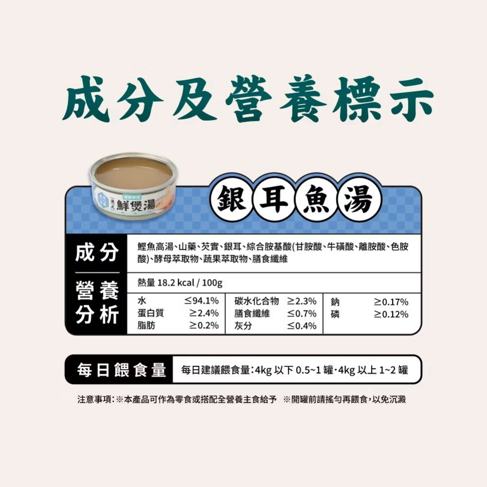 【喵玩國】怪獸部落 港式鮮煲湯 80g 港式鮮煲湯副食罐 怪獸部落罐頭 鮮肉鮮湯罐 貓罐頭 貓副食罐-細節圖6
