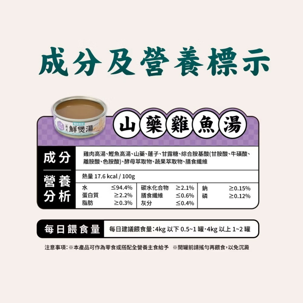 【喵玩國】怪獸部落 港式鮮煲湯 80g 港式鮮煲湯副食罐 怪獸部落罐頭 鮮肉鮮湯罐 貓罐頭 貓副食罐-細節圖7