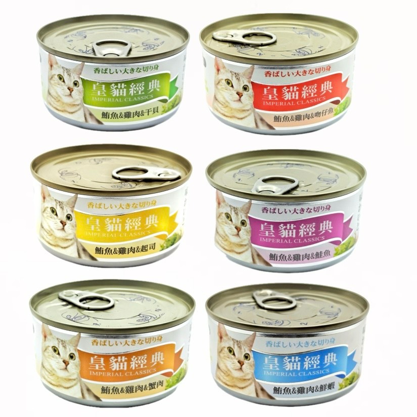 【喵玩國】皇貓經典 170g 特級貓罐 紅肉鮪魚 浪貓最愛 大罐 紅肉貓罐 貓罐頭-細節圖2