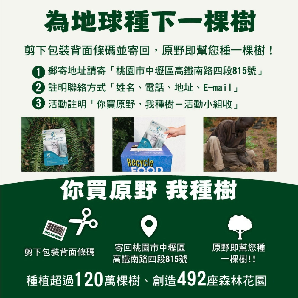 【喵玩國】Earthborn 原野優越 貓飼料 無穀貓飼料 天然貓飼料 貓糧-細節圖5