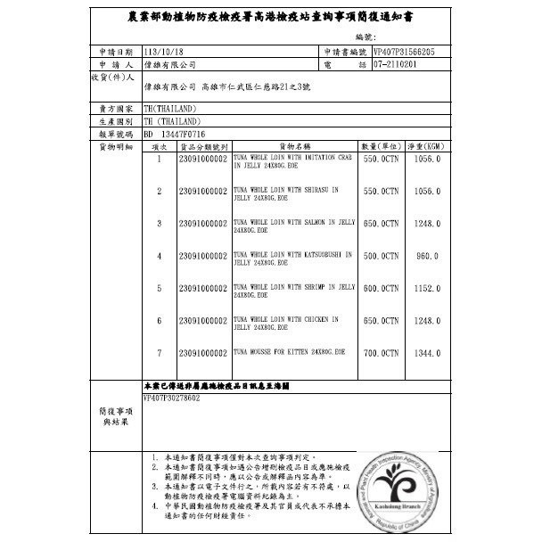 【喵玩國】海饌 貓罐 80g 白肉 貓罐頭 小貓罐 寵物罐頭 餐盒 幼貓 全貓適用 適口性佳-細節圖3