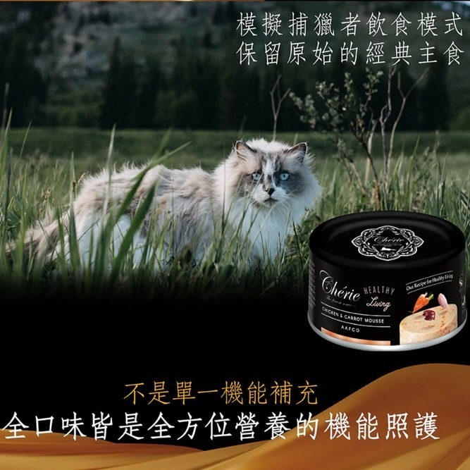 【喵玩國】法麗 全營養主食罐 80g 貓罐頭 貓主食罐 慕斯貓罐 幼貓主食罐 幼貓罐 法麗主食罐 全方位主食罐-細節圖2