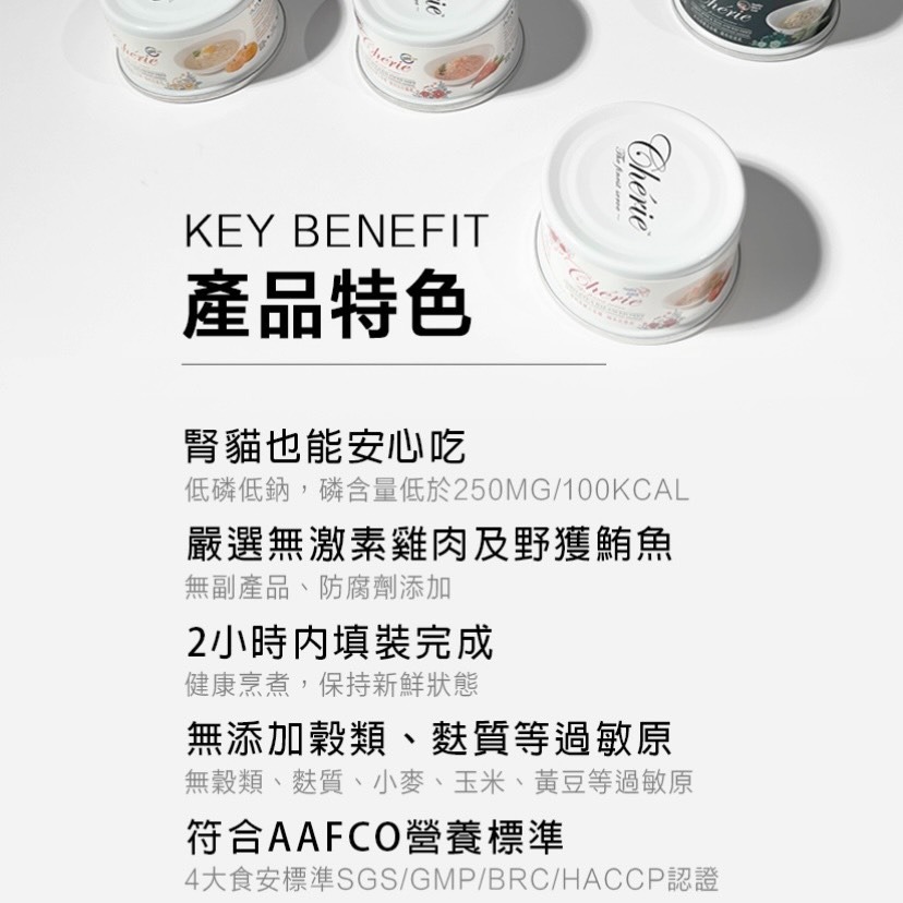 【喵玩國】法麗 全營養主食罐 80g 貓罐頭 貓主食罐 慕斯貓罐 幼貓主食罐 幼貓罐 法麗主食罐 全方位主食罐-細節圖6