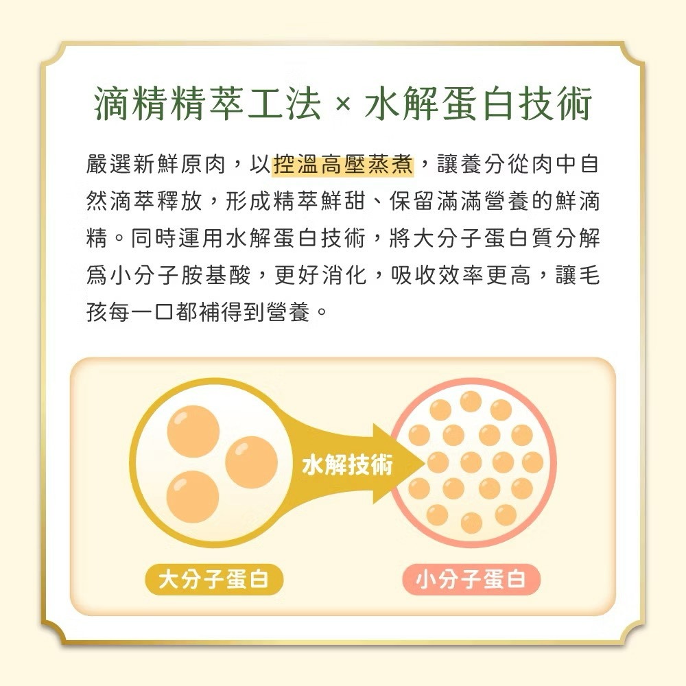 【喵玩國】汪喵星球 40g 滴雞精滋補主食貓餐包 滴魚精滋補主食餐包 汪喵貓餐包 貓餐包 汪喵星球主食餐包 主食餐包-細節圖3