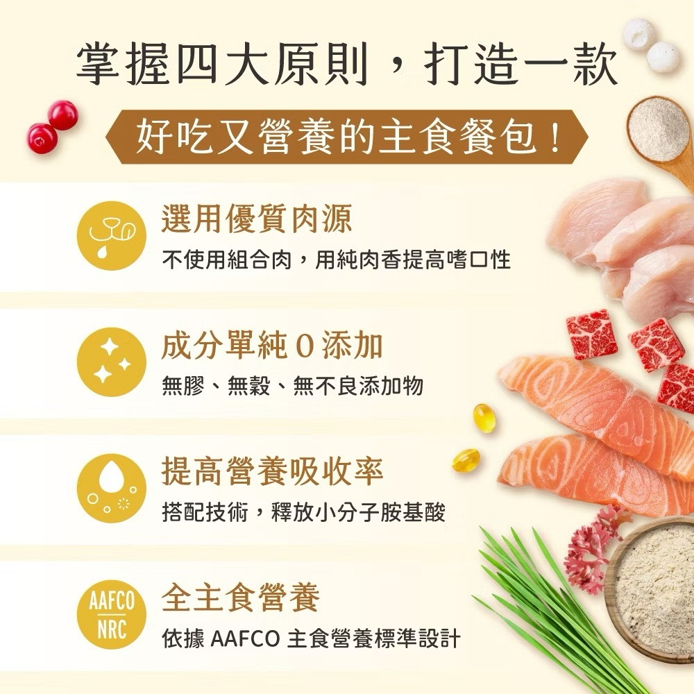 【喵玩國】汪喵星球 40g 滴雞精滋補主食貓餐包 滴魚精滋補主食餐包 汪喵貓餐包 貓餐包 汪喵星球主食餐包 主食餐包-細節圖4