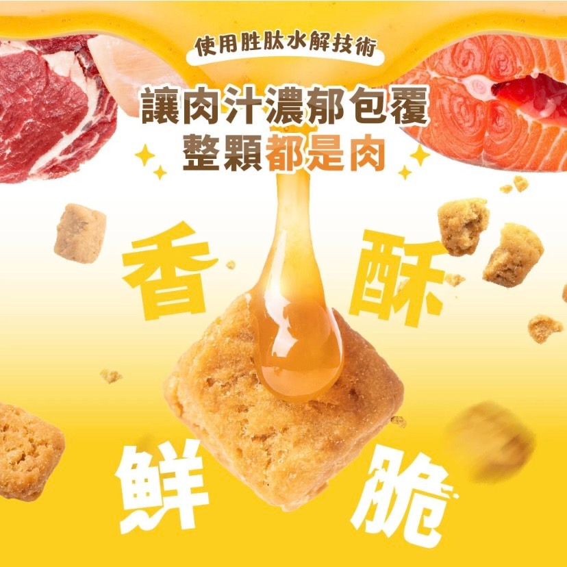 【喵玩國】怪獸部落 搖搖鮮肉酥 四連串包 15g*4 搖搖鮮肉酥 犬貓零食 貓零食 狗零食 鮮肉糧 寵物零食-細節圖2