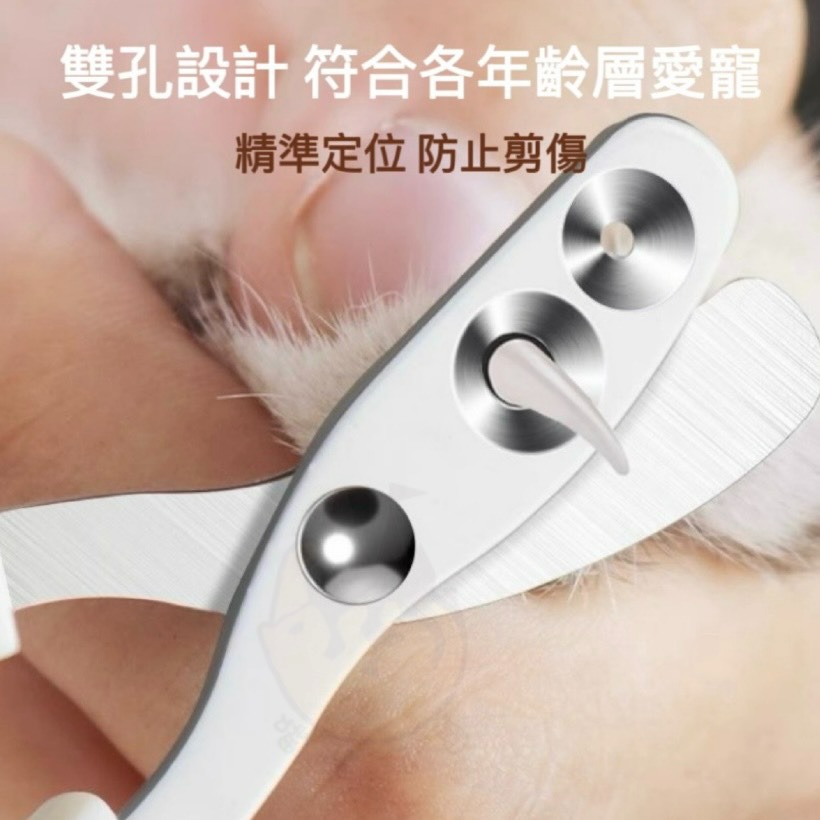 【喵玩國】寵物雙孔指甲剪 貓咪指甲剪 圓孔小盲剪 寵物指甲刀 貓爪子剪刀 防剪血線 寵物磨甲 寵物安全剪-細節圖3