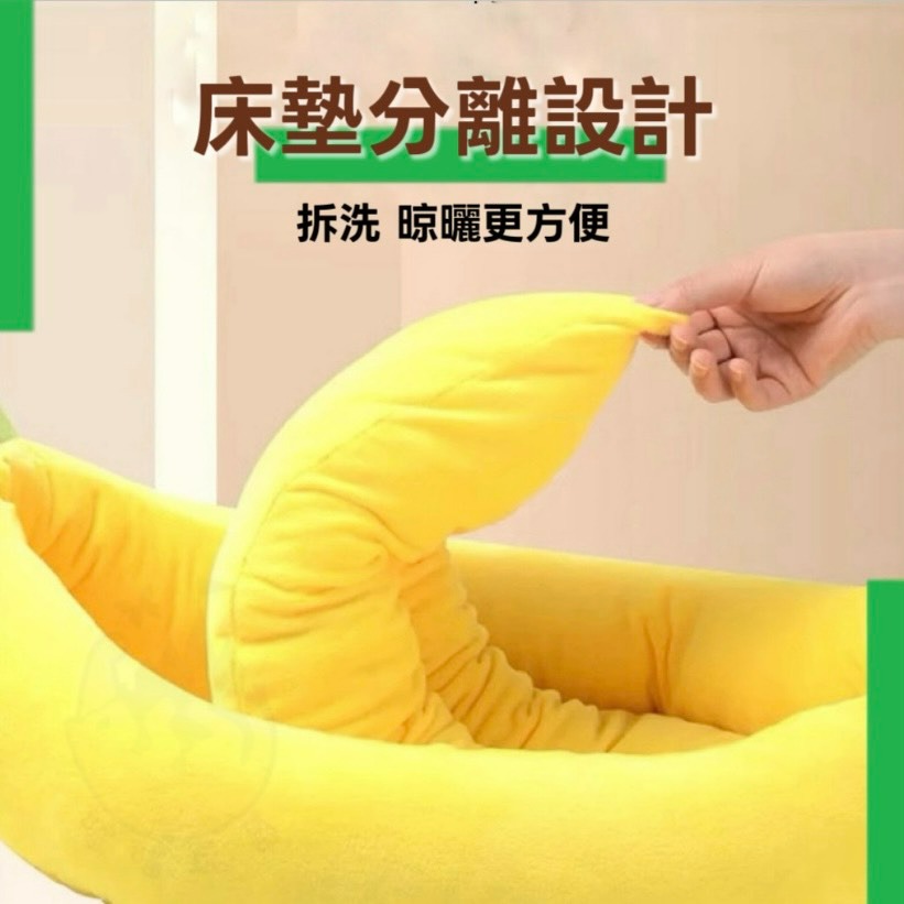 【喵玩國】香蕉窩 貓窩 寵物保暖墊 寵物睡墊 寵物窩 貓床 狗狗床墊 創意香蕉造型 香蕉睡窩-細節圖2