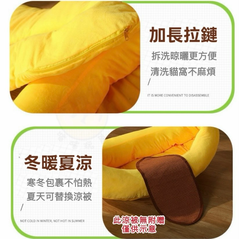 【喵玩國】香蕉窩 貓窩 寵物保暖墊 寵物睡墊 寵物窩 貓床 狗狗床墊 創意香蕉造型 香蕉睡窩-細節圖3