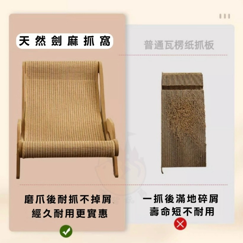 【喵玩國】劍麻貓抓板 貓躺椅 貓抓板 貓咪躺椅 貓咪玩具 沙發磨爪神器 貓抓窩 貓沙發 貓抓墊子-細節圖5