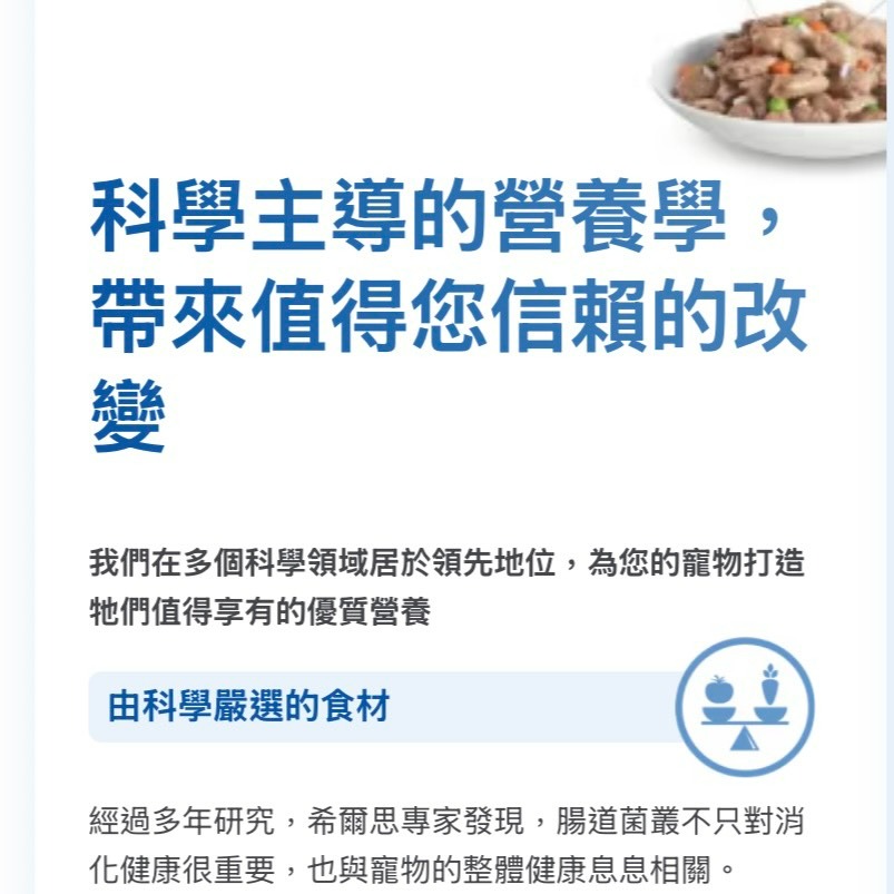 【喵玩國】希爾思 Hill＇s 貓飼料 幼貓 成貓 室內貓 老貓 化毛配方 7歲以上-細節圖2