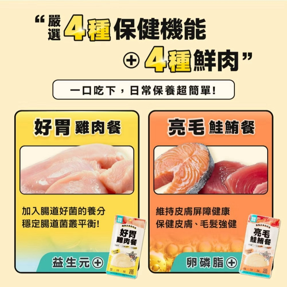 【喵玩國】怪獸部落 機能主食肉肉包 50g 貓肉泥 貓罐頭 貓主食 貓餐包 貓飼料 貓零食 貓點心 寵物餐包 貓罐-細節圖5