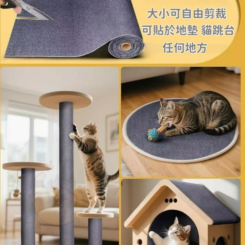 【喵玩國】貓抓貼 防貓抓貼 沙發保護貼 貓抓板 傢俱救星-細節圖2