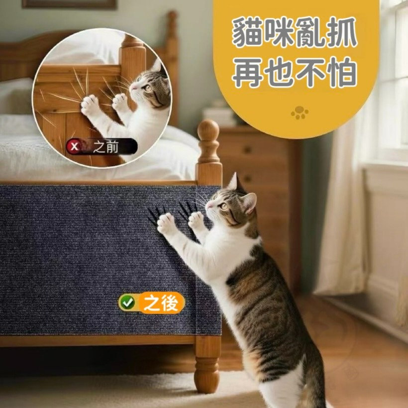 【喵玩國】貓抓貼 防貓抓貼 沙發保護貼 貓抓板 傢俱救星-細節圖3