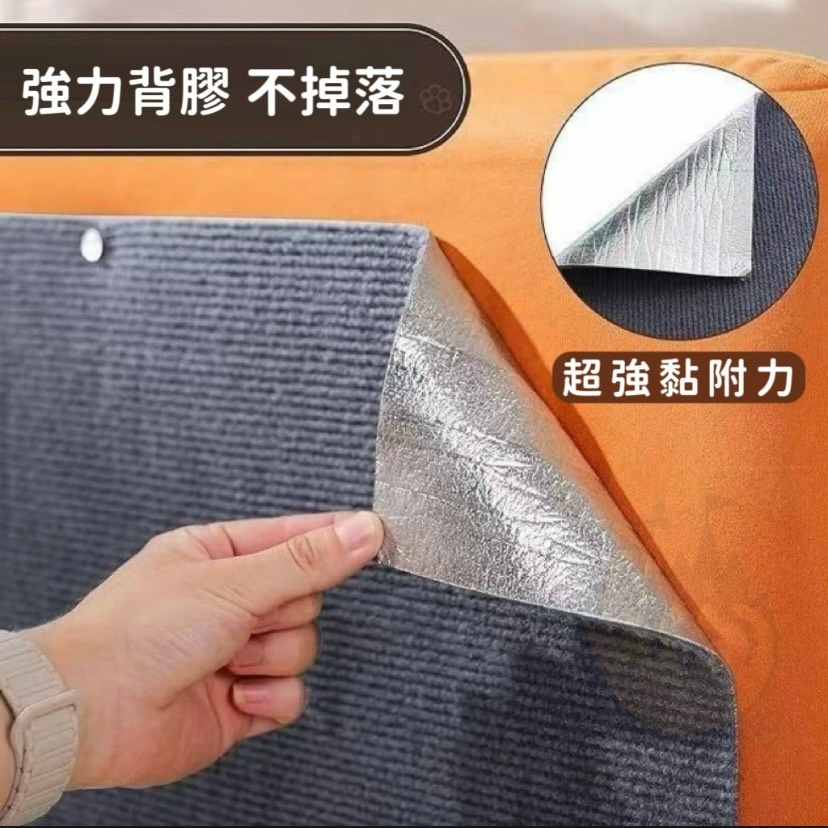 【喵玩國】貓抓貼 防貓抓貼 沙發保護貼 貓抓板 傢俱救星-細節圖5