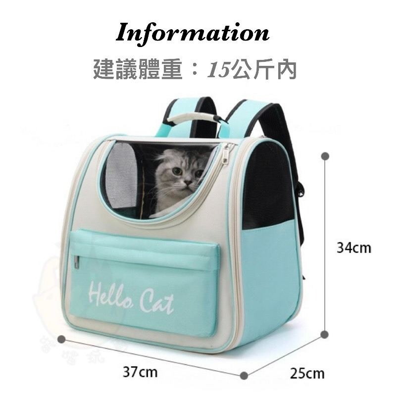 【喵玩國】寵物外出包 寵物後背包 寵物外出袋 寵物背包 寵物包 寵物外出籠 貓包 貓咪外出包 狗狗外出包 兔子外出包-細節圖7