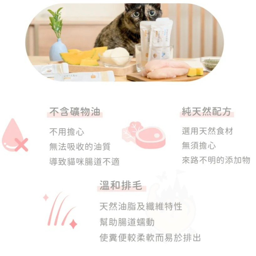 【喵玩國】好味小姐  好味化毛膏條 8g*8入 化毛 排毛粉 貓肉泥-細節圖3