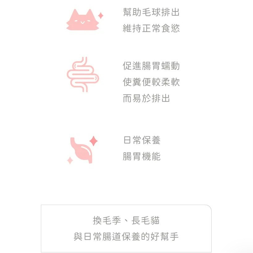 【喵玩國】好味小姐  好味化毛膏條 8g*8入 化毛 排毛粉 貓肉泥-細節圖4