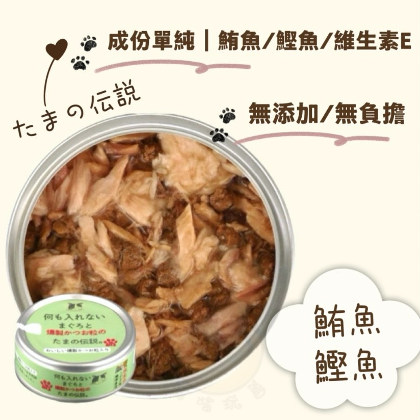 【喵玩國】日本三洋貓罐 70g 小玉貓罐 小玉純罐 食的傳說 貓罐頭 小玉 主食罐 副食罐-細節圖3